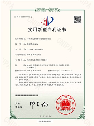 Vertical continuous operation electromagnetic heating device-branch office